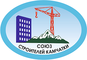 Союз строителей Камчатки Союз строителей Камчатки